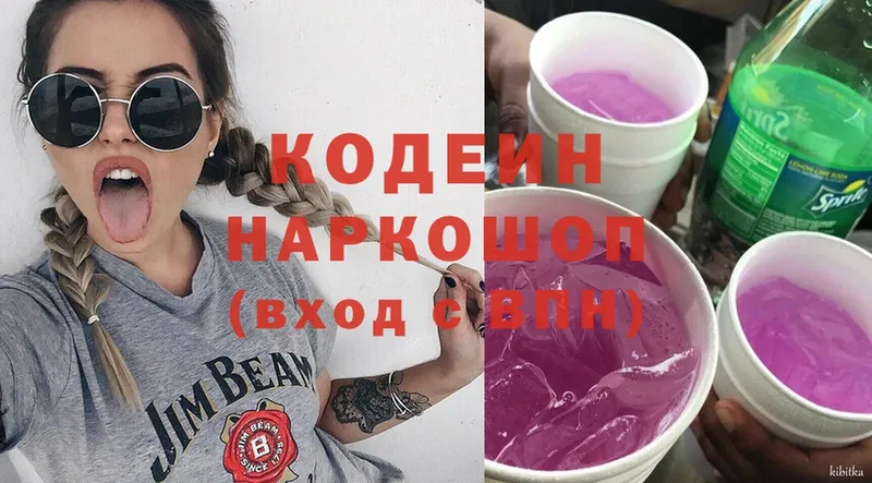 цена   Нестеров  Codein Purple Drank 