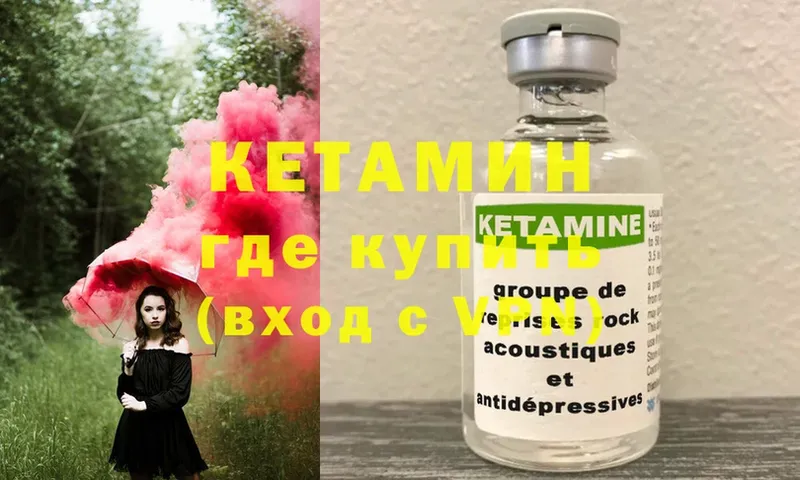 мориарти формула  Нестеров  Кетамин ketamine 